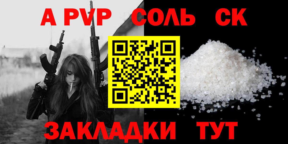 Карпинск  APVP  Вход с VPN  APVP Crystall  А ПВП мука 