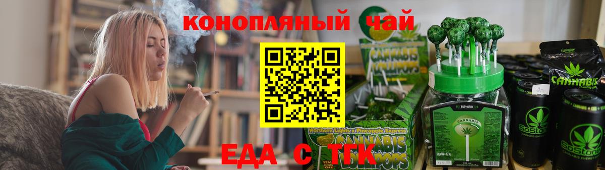 Печенье с ТГК конопля Карпинск