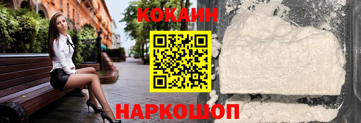 Cocaine 99% Карпинск