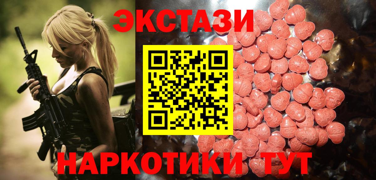 Ecstasy 280мг  Вход с VPN  Ecstasy  Карпинск  ЭКСТАЗИ круглые 