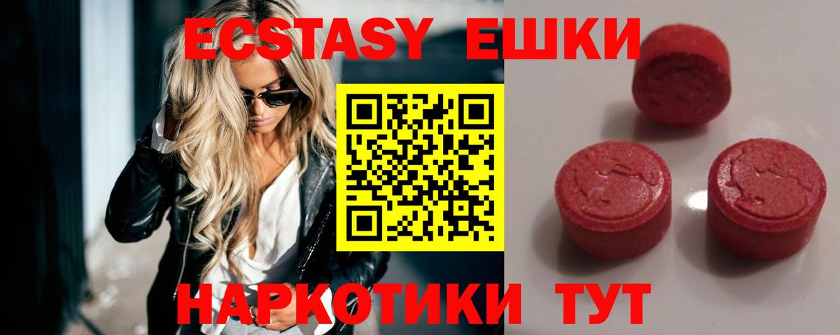 Экстази 250 мг Карпинск
