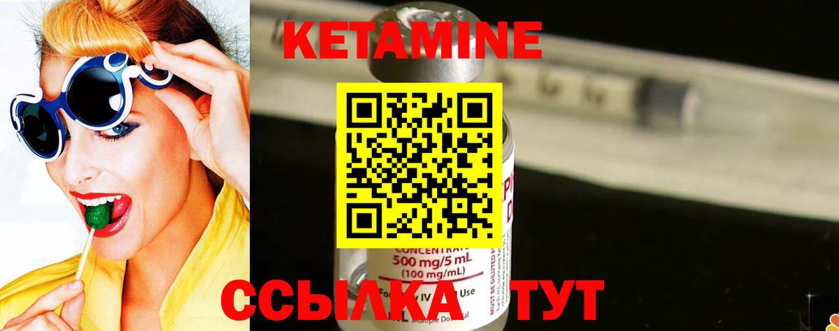Кетамин VHQ  Вход с VPN  Карпинск  Кетамин VHQ 