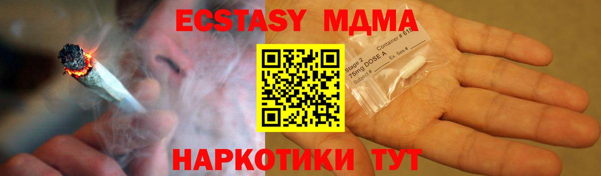 МДМА Molly  МДМА VHQ  MDMA  Карпинск  Вход с VPN 