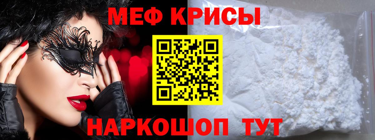 Мефедрон  Меф кристаллы  Вход с VPN  Мефедрон кристаллы  Карпинск 