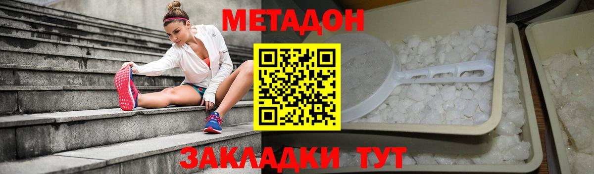 Карпинск  МЕТАДОН кристалл  Вход с VPN 