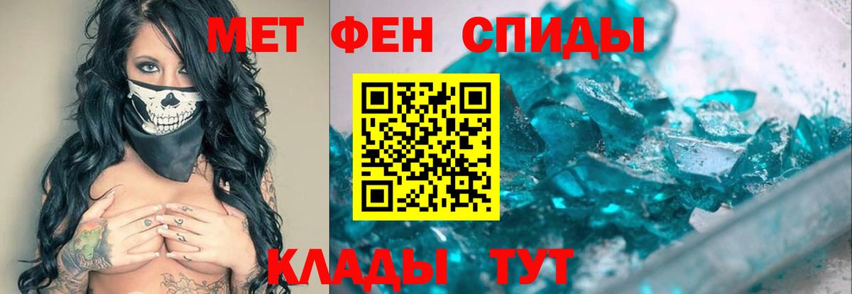 МЕТАМФЕТАМИН витя Карпинск