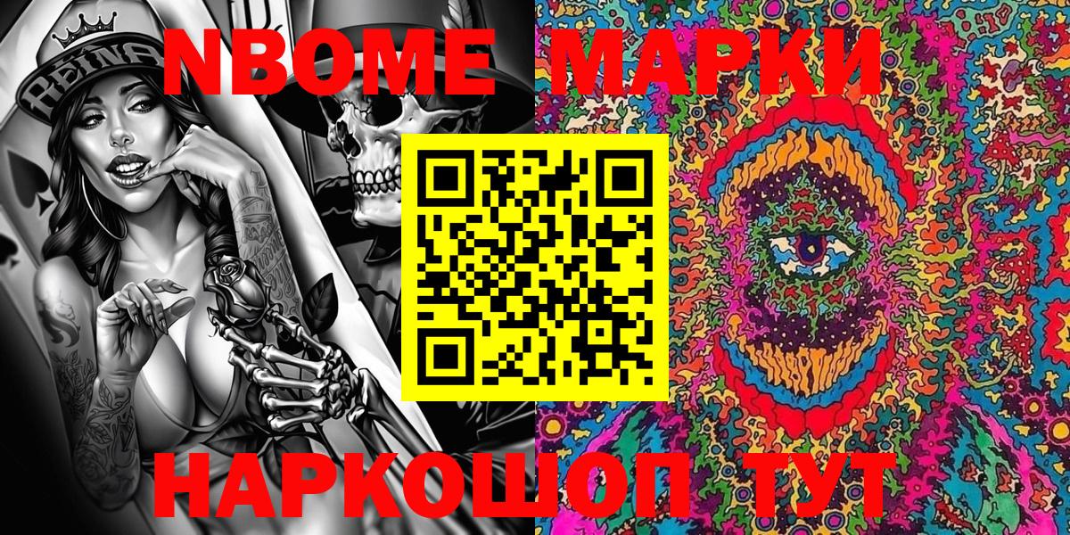 Марки NBOMe 1500мкг  Марки NBOMe  Карпинск  Вход с VPN 