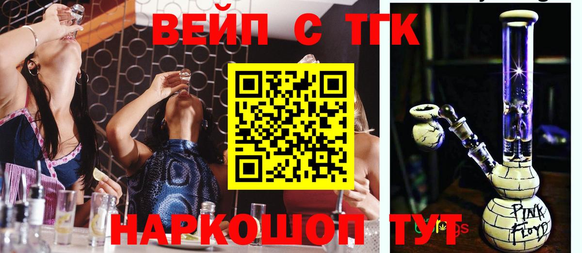 Дистиллят ТГК вейп с тгк Карпинск