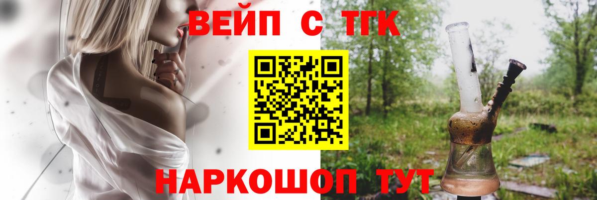 ТГК концентрат  ТГК THC oil  Вход с VPN  Карпинск 